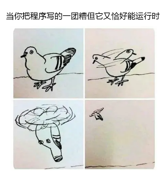 能跑就行